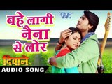 बहे नैना से लोर - Bahe Lagi Naina Se Lor - Deewane - Chintu - Bhojpuri Sad Song 2017