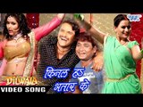 किनल हs भतार के ● Full Song ● Kinal Ha Bhatar Ke ● Dilwala ● Khesari Lal ● Bhojpuri Songs 2016