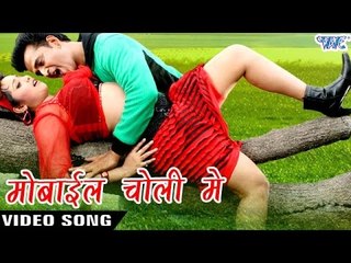 मोबाइल चोली में रखबू तs || Mobile Choli Me || Kanoon Humra Muthi Me || Bhojpuri Hit Songs 2015 new