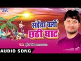 चानन चौकिया बिछाई देब - Saiya Chali Chhathi Ghat | Sumer Singh | Bhojpuri Chhath Geet