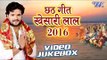 Khesari Lal Yadav - Chhath Geet 2019 || Video JukeBOX || Chhath Puja Kar Li ||  Bhojpuri Chhath Geet