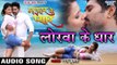 लोरवा के धार - Lorawa Ke Dhar - Naihar Ke Pyar - Yash Kumar - Bhojpuri Sad Songs 2016 new