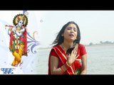 छोड़ गोकुल कहाँ गईला ऐ श्याम | Bhajan Sangrah | Subha Mishra | Bhakti Sagar Song