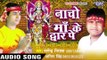 डीजे वाला भाई गाना माई के बजाई - Nacho Maa Ke Dwar Pe - Nagendra Nirala - Bhojpuri Devi Geet Songs