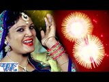 छठी घाटे फ़ोड़ब पटाका - Hokhi Sahay He Chhathi Mai - Nisha Upadhyay - Bhojpuri Chhath Geet 2016 new