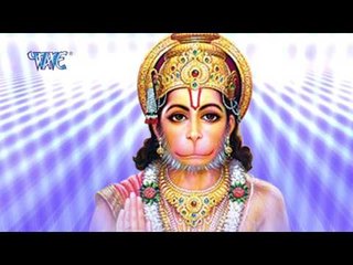 जय हनुमान ज्ञान गन सागर - Sidhhi Ke Data - Rahul Hulchal - Super Hit BHojpuri Hanuman Bhajan