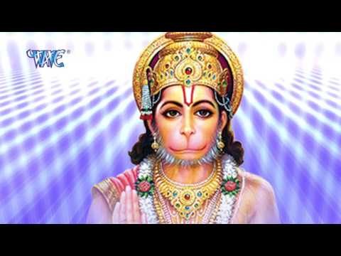 जय हनुमान ज्ञान गन सागर - Sidhhi Ke Data - Rahul Hulchal - Super Hit BHojpuri Hanuman Bhajan