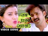 सब धन खालs - Tridev - Pawan Singh & Akshara Singh - Sab Dhan Khala - Bhojpuri Songs 2016 new