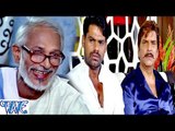 झाड़ा लागल बा - Funny Bhojpuri Class - Bhojpuri Comedy Scene - Comedy Scene From Bhojpuri Movie