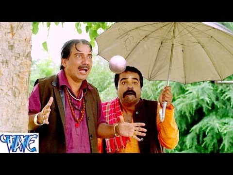 जादू वाला गेंदा - Bhojpuri Comedy Sence - Main Rani Himmat Wali -