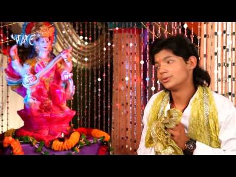 He Sharda Maiya Tani Sur - हे शारदा मैया तनी सुर - Ankush Raja - Saraswati Bhajan 2017 new