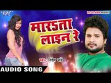 मारता लाइन रे - Marata Line Re - Ritesh Pandey - Bhojpuri Hit Songs 2016 new