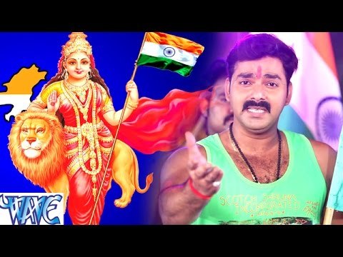 पवन सिंह ने देश के जवानो को दिया सन्देश - Pawan Singh - Bhojpuri Devi Geet 2017