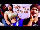 सईया चटनी हो करनवा - Nathuniya Naihar Ke - Pramod Premi Yadav - Bhojpuri Hit Songs 2016 new