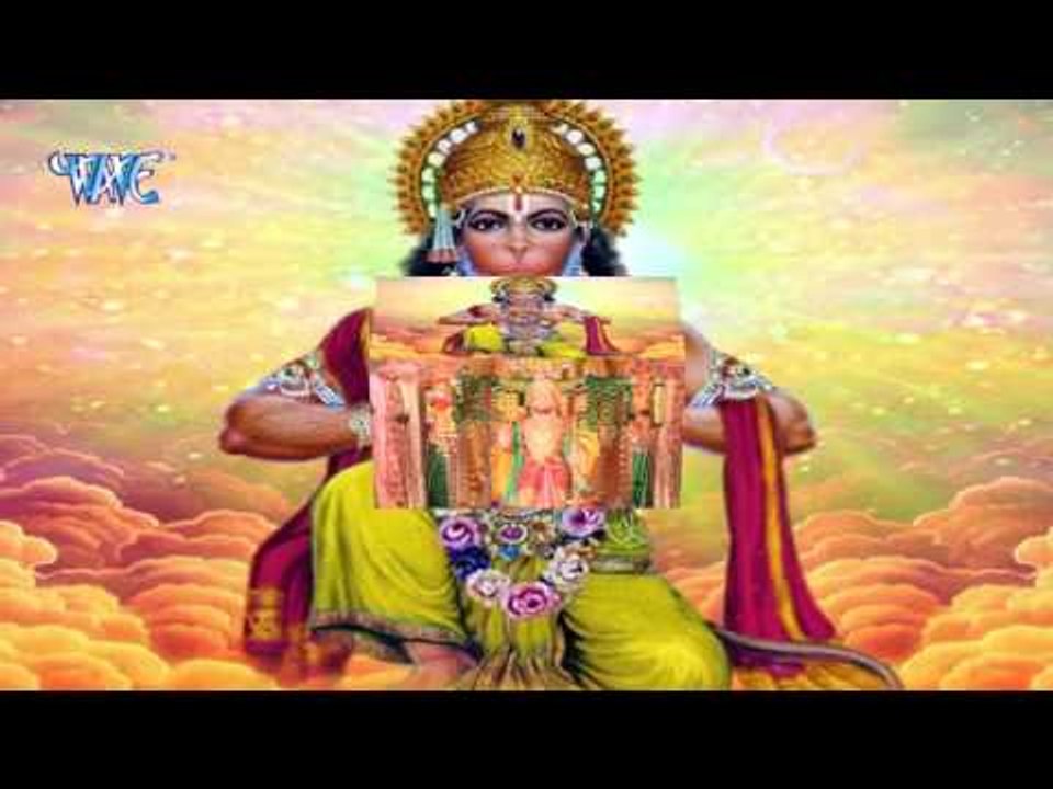बजरंग बली सुरुज देव के - Balaji Vinayak - Bhojpuri Hanuman Bhajan 2017 new