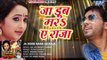 जा डूब मरs ऐ राजा - Ja Doob Mara Ae Raja - Jab Jab Khoon Pukare - Bhojpuri Hit Songs 2016 new
