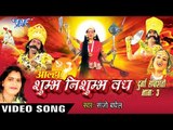 Hindi Mata Bhajan - शारदा माता आरती - Alha Shumbh Nishumbh |  Sanjo Baghel | Hindi Alha Bhajan
