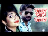 इशारा करके इशारा - Ishara Karke Ishara - Dance Baby Dance - Sandeep Shah - Bhojpuri Hit Songs 2017