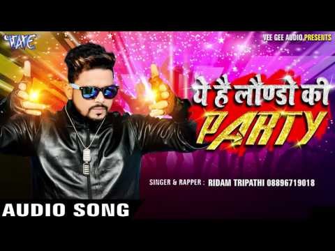 Superhit Song - Ye Hain Laundo Ki Party - Bhojpuri RAP - Ridam Tripathi - Bhojpuri Hit Songs 2016