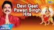 Pawan Singh Devi Geet - पवन सिंह हिट्स - Video Jukebox - Bhojpuri Devi Geet 2017