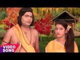 राम सीता बनवास को जाते हुए - Bhaw Bharat Bhai Ke - Dr. Santosh Dubey - Bhojpuri Bhajan