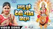 Anu Dubey Devi Geet Hits Vol- 2 - Anu Dubey - Video JukeBox - Bhojpuri Bhakti Bhajan