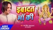 इबादत माँ की - Ibadat Maa Ki - Pawan Singer - Audio Jukebox - Devi Geet