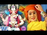 पुरे विश्व में बजने वाला गणेश वन्दना - Mangal Karata - Sanjna Raj - Ganesh Bhajan 2017