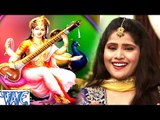 सुर की देवी सरस्वती जी का ये भजन जरूर सुने - Khusboo Uttam - Mata Bhajan 2017