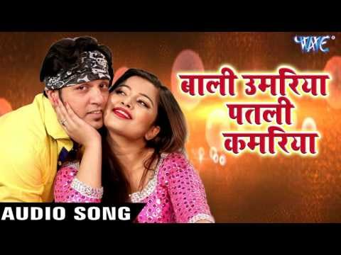 बाली उमरिया - Bali Umariya Patli Kamariya - Suhag Raat Chorwa Ke Saath - Bhojpuri Hit Songs 2017 new