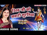 शिव जी के साँवरी सुरतिया - Man Ke Mandir Me Prabhu Base - Khushboo Utam - Bhakti Ke Sagar Song 2016