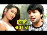 Superhit Song - बतावs कइसे रही - Humke Bata Ja - Top Gear - Ajeet Anand - Bhojpuri Sad Songs 2017