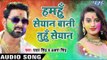 Superhit होली गीत 2017 - Pawan Singh - Hamahu Seyan Bani - Hero Ke Holi - Bhojpuri Hit Holi Songs