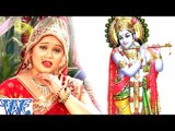सबसे बड़ा सुपर हिट कृष्ण भजन - Bhakti Bhajan - Anu Dubey - Hindi Krishan Bhajan 2017