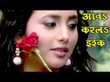 Aawa Kar La Ishq - Mehraru Chahi Milky White - Rani Chatterjee - Bhojpuri Hit Romantic Song 2017 new