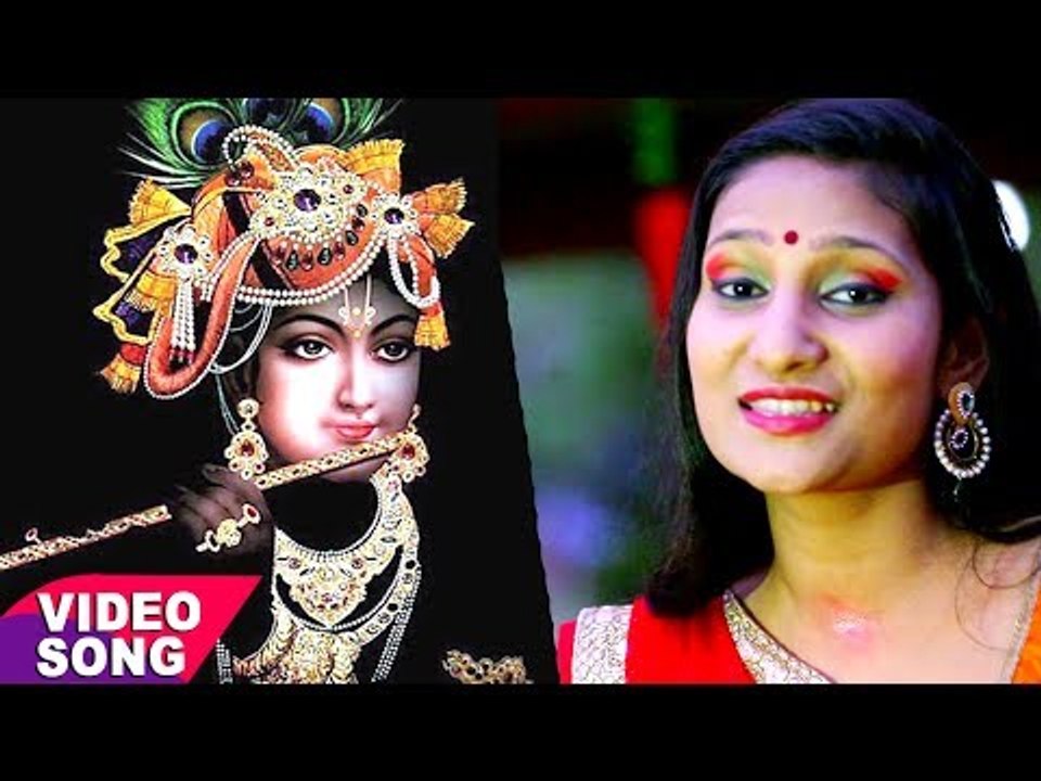 प्रियंका सिंह का एक और हिट कृष्ण भजन - Bhakti Vandana - Priyanka Singh - Bhopuri Krishan Bhajan