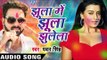 Superhit होली गीत 2017 - Pawan Singh - Jhula Me Jhula - Hero Ke Holi - Bhojpuri Hit Holi Songs