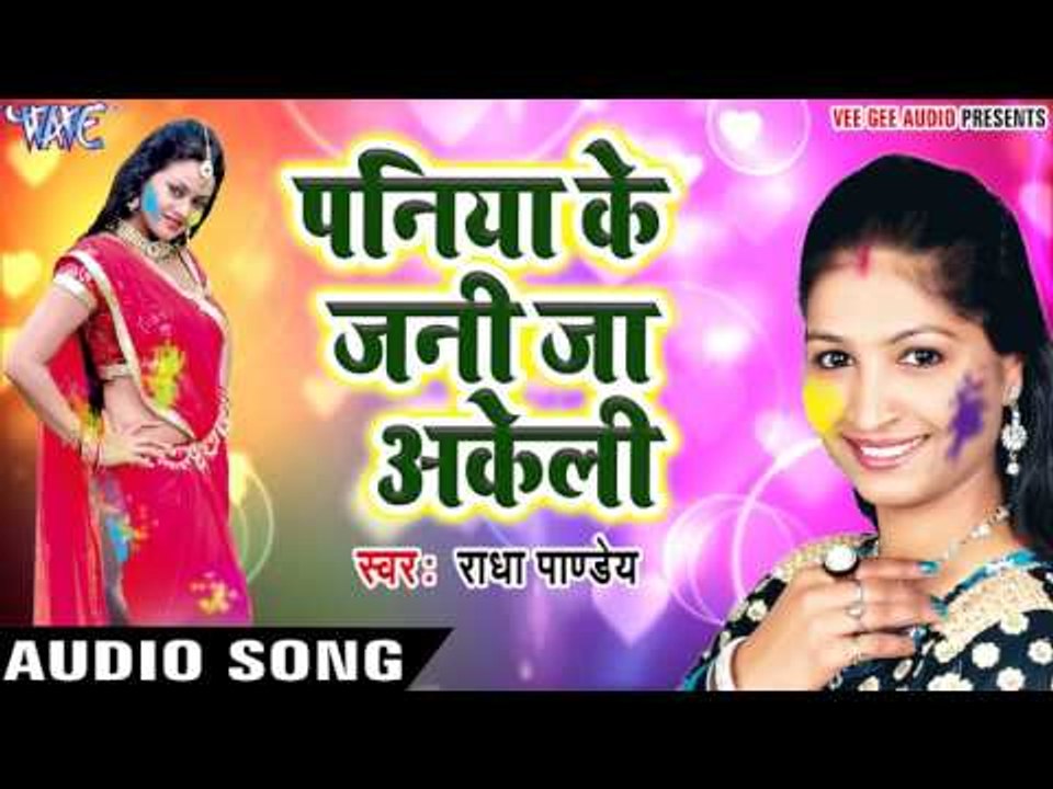 akeli ho holi song download