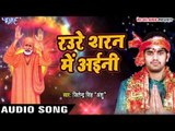 शिर्डी साई बाबा सबसे हिट भजन - Bhakti Ganga - Jitender Singh Anshu - Sai Bhajan 2017
