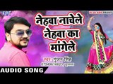 Superhit होली सॉंग 2017 - Gunjan Singh - Nehawa Nachele - Holi Me Rang Dalwali - Bhojpuri Holi Songs