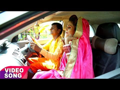 ऐ ड्राइवर देवरु धीरे धीरे - Baba Dham Express - Santosh Chourasiya - Kanwar Geet 2017