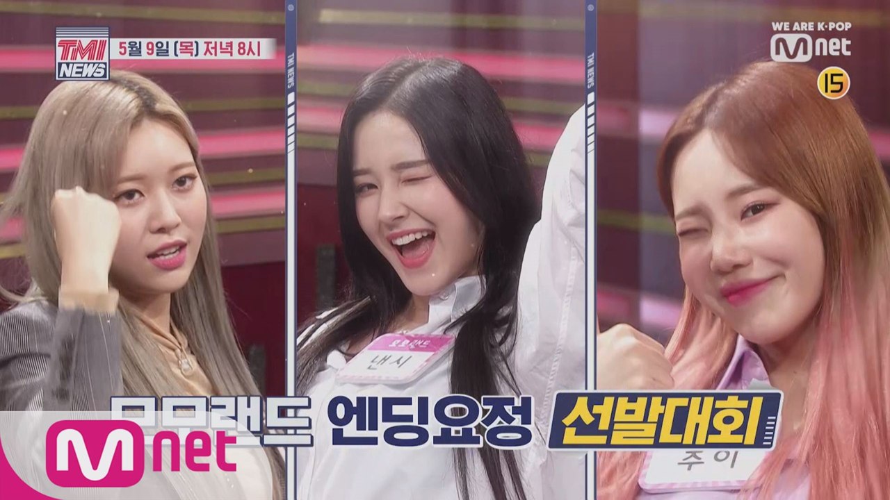 [3회/예고] 모모랜드 엔딩요정 선발대회 부터 막무가내 홈쇼핑까지 뿜뿜 ☆ TMI 5...
