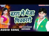 Bahra Se Bheja Pichkari - Bhabhi Boli Happy Holi - Deepak Dildar - Bhojpuri Hit Holi Songs 2017 new