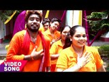 दुल्हनिया देहि ऐ बाबा भोले नाथ - Shiv Ke Mahima - Raja Randhir Singh - Kanwar Song 2017