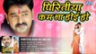 Superhit Song - Piritiya Kam Na Hoi Ho - Pawam Singh - Khoon Ke Ilzaam - Bhojpuri Hit Songs 2017 new
