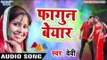 Superhit होली गीत 2017 - Faguni Beyar - Dilwala Holi - Devi - Bhojpuri Hit Holi Songs 2017 new