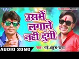 उसमे लगाने नहीं दूंगी - Ankush Raja & Versha Tiwari - Bhojpuri Hit Holi Songs 2017