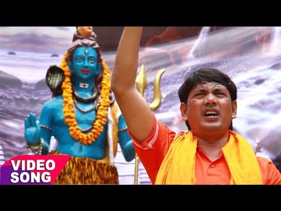 तू बचावा ऐ भोलेदानी - Lagal Devghar Me Mela - Sanjay Shivam - Kanwar Bhajan 2017