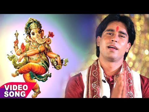 2017 का हिट गणेश भजन - कृपा करी गौरी के ललनवा - Ravi Raj - Bhojpuri Ganesh Bhajan Bhakti Song