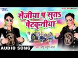 Sejiya Pa Sute Petkuniya - Khati Gawai Holi - Ankush Raja - Bhojpuri Hit Holi Songs 2017 new